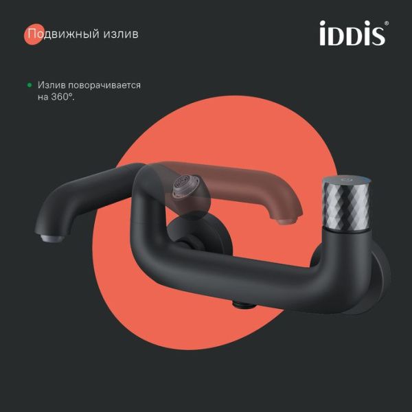 Смеситель для ванны с управлением IDDIS Twist TWIBLBTi02WA черный матовый Смеситель для ванны с управлением IDDIS Twist TWIBLBTi02WA черный матовый