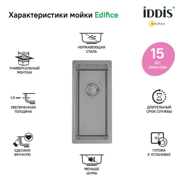 Мойка 44х21х20 см IDDIS Edifice EDI21G0i77 графит Мойка 44х21х20 см IDDIS Edifice EDI21G0i77 графит