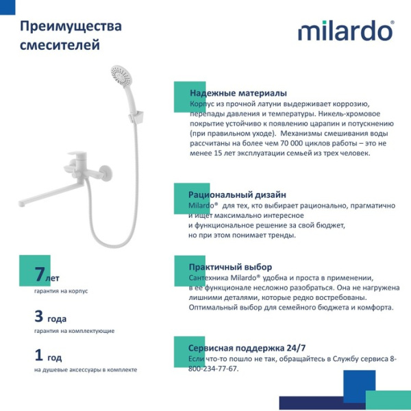 Смеситель для ванны с длинными изливом MILARDO Rora RORWT00M10 белый матовый Смеситель для ванны с длинными изливом MILARDO Rora RORWT00M10 белый матовый