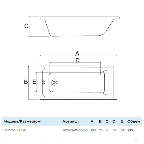 Ванна акриловая Alba Spa Gamma 180x70 см ВПР0380000100