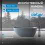 Ванна из искусственного камня Abber 170x75 см AM9911G