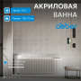 Ванна акриловая Abber AB9412-1.5 L белая