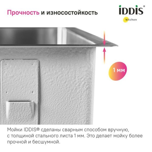 Мойка для подстольного монтажа 44х54х20 см IDDIS Edifice EDI54S0i77 сталь Мойка для подстольного монтажа 44х54х20 см IDDIS Edifice EDI54S0i77 сталь
