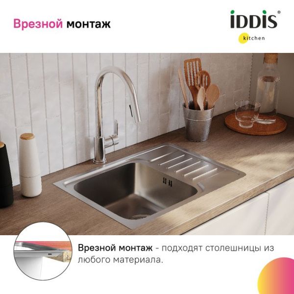 Мойка 44х60,5х18 см IDDIS Sound SND60SDi77 сталь Мойка 44х60,5х18 см IDDIS Sound SND60SDi77 сталь