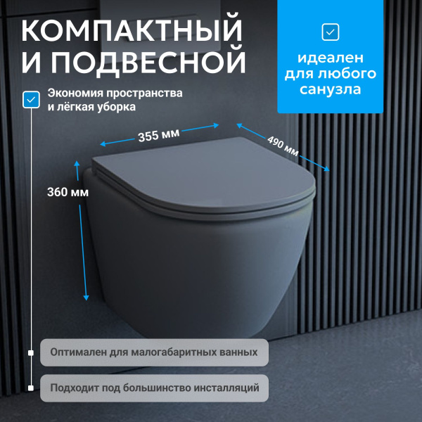 Унитаз Abber Bequem AC1101MG подвесной с микролифтом