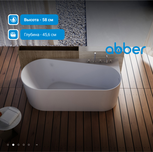 Ванна акриловая Abber AB9496-1.5 R белая