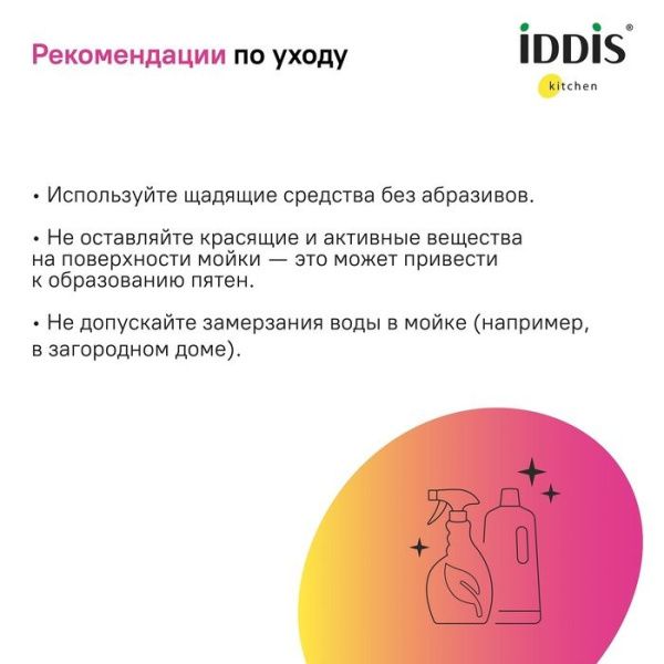 Мойка 46х65х18 см IDDIS Suno SUN65SDi77 сталь Мойка 46х65х18 см IDDIS Suno SUN65SDi77 сталь