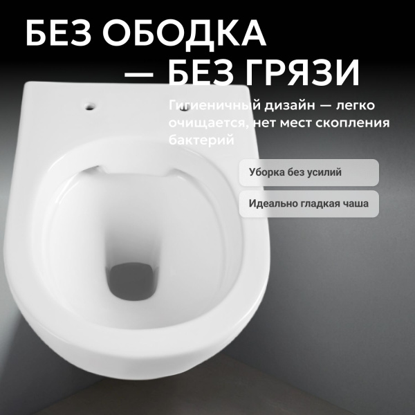 Унитаз Abber Bequem AC1103 подвесной с микролифтом