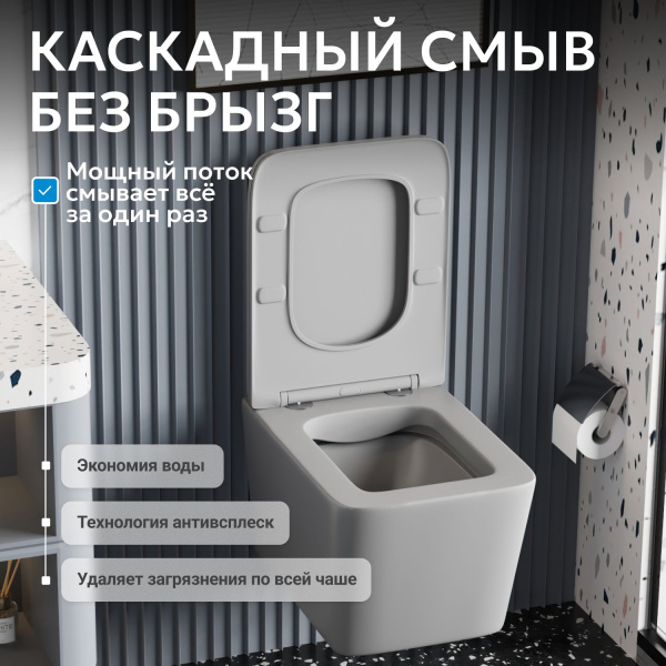 Унитаз Abber Rechteck AC1201MG подвесной с микролифтом