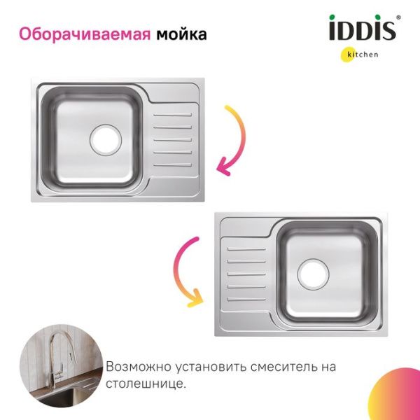 Мойка 44х60,5х18 см IDDIS Sound SND60SDi77 сталь Мойка 44х60,5х18 см IDDIS Sound SND60SDi77 сталь