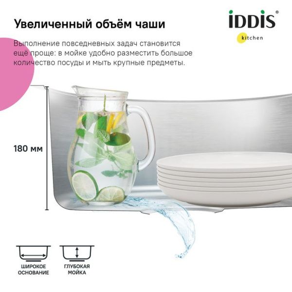 Мойка для подстольного монтажа 42,5х42,5х18 см IDDIS Edifice EDI42P0i77 сталь Мойка для подстольного монтажа 42,5х42,5х18 см IDDIS Edifice EDI42P0i77 сталь