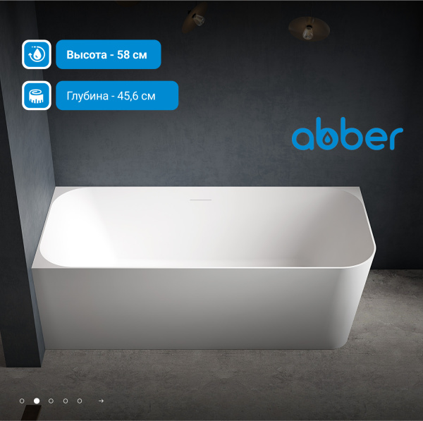 Ванна акриловая Abber AB9331-1.6 L белая