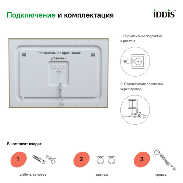 Зеркало с подсветкой 100 см IDDIS Zodiac ZOD1000i98 Зеркало с подсветкой 100 см IDDIS Zodiac ZOD1000i98
