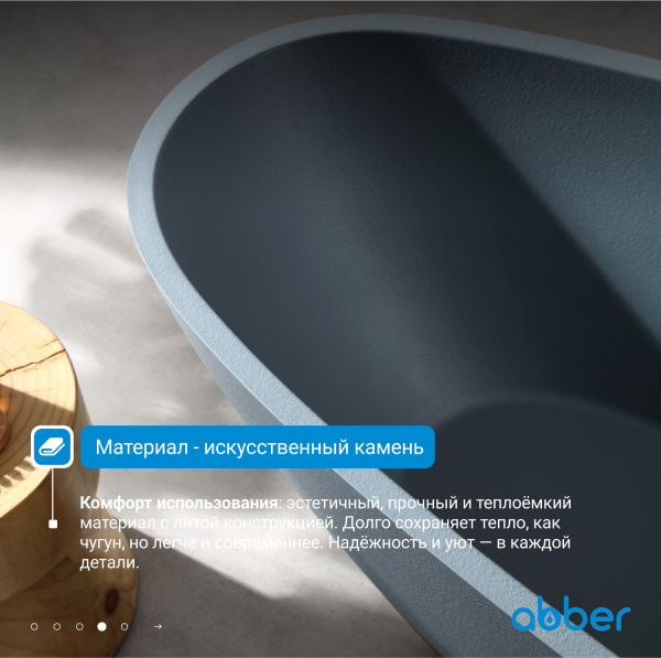 Ванна из искусственного камня Abber 170x75 см AM9911G