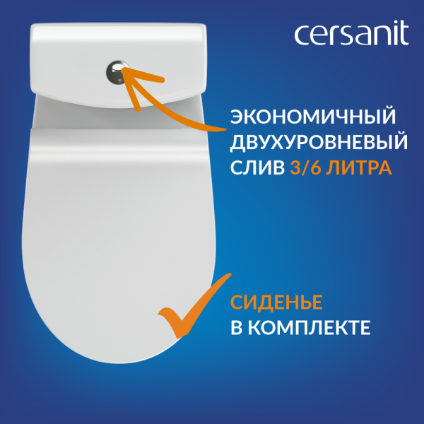 Унитаз-компакт Cersanit Nature 65410 безободковый с микролифтом