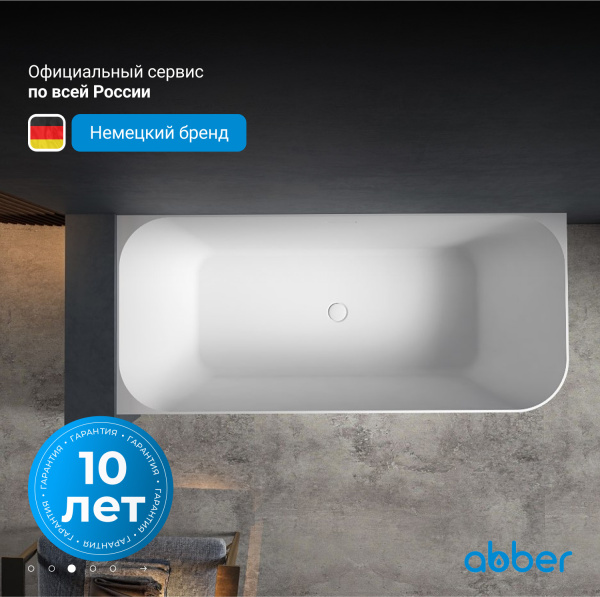 Ванна из искусственного камня Abber 170x75 см AS9621-1.7 R