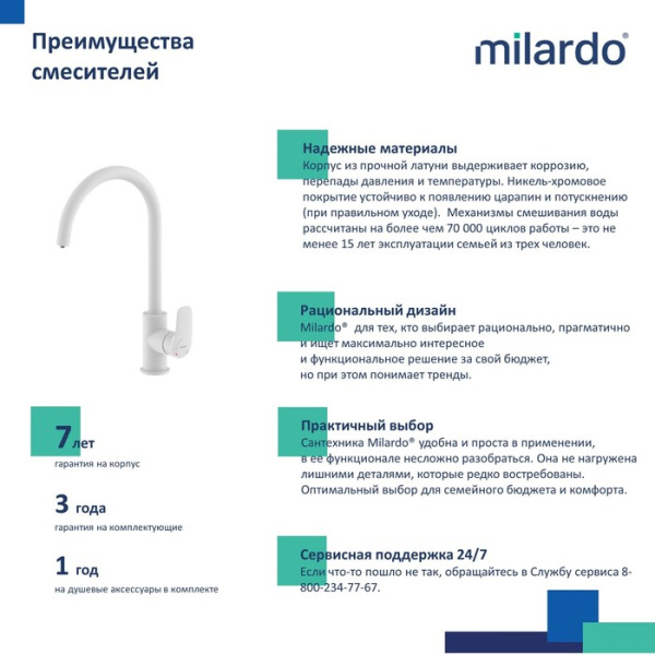 Смеситель для кухни с каналом для фильтрованной воды белый матовый MILARDO Rora RORWTFJM05 Смеситель для кухни с каналом для фильтрованной воды белый матовый MILARDO Rora RORWTFJM05