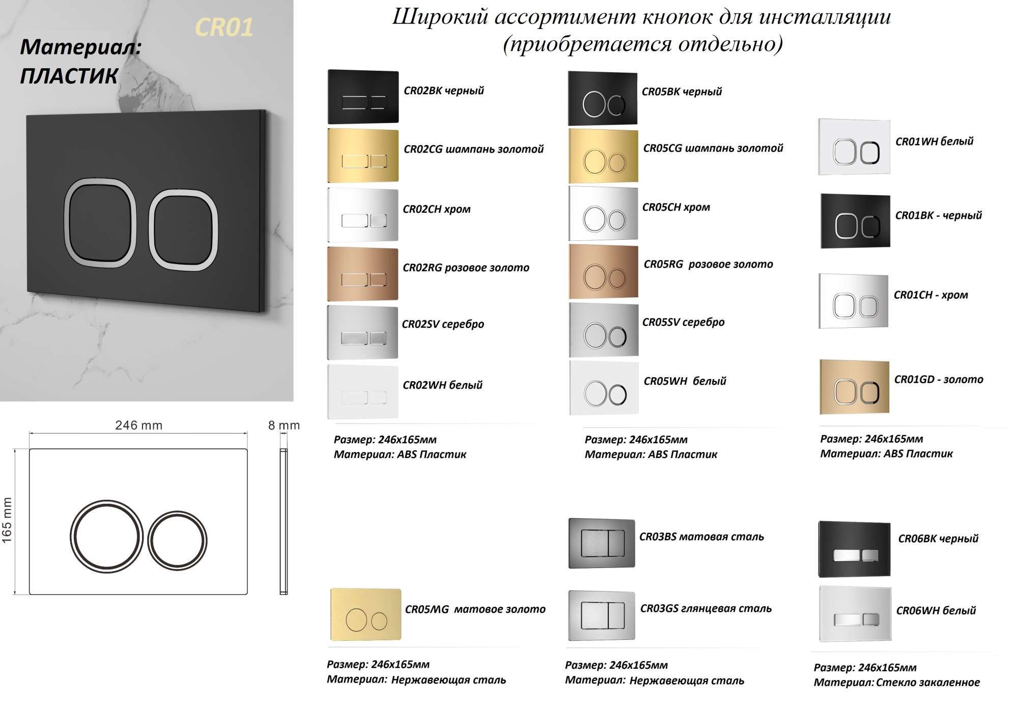 Инсталляция для приставного унитаза Ceruttispa CR333