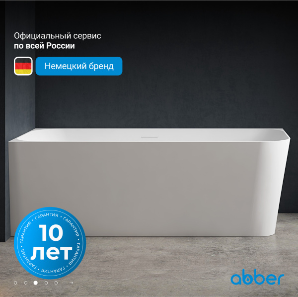 Ванна акриловая Abber AB9331-1.6 L белая