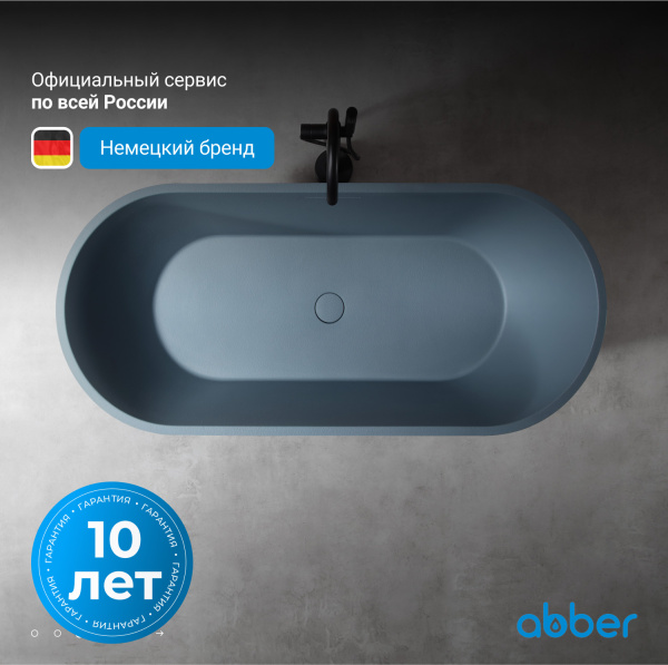 Ванна из искусственного камня Abber 170x75 см AM9941MLG