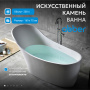 Ванна из искусственного камня Abber 170x75 см AS9618
