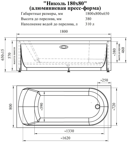 Ванна акриловая Radomir Николь 180x80 2-01-0-0-1-210Р белая пристенная с каркасом