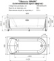 Ванна акриловая Radomir Николь 180x80 2-01-0-0-1-210Р белая пристенная с каркасом