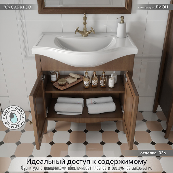 Тумба с раковиной Caprigo Lion 65 см 38310-036.000.00.20 напольная орех античный