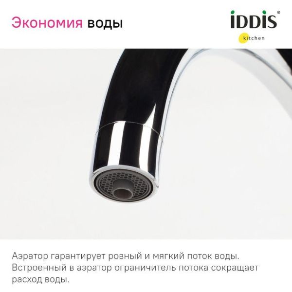 Смеситель для кухни с каналом для фильтрованной воды IDDIS Pure PURMGFJi05 матовоезолото Смеситель для кухни с каналом для фильтрованной воды IDDIS Pure PURMGFJi05 матовоезолото