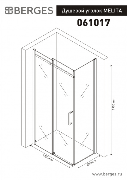 Душевой уголок BERGES MELITA 1200*800 Душевой уголок BERGES MELITA 1200*800