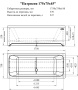 Ванна акриловая Radomir Патрисия 175x75 1-01-0-0-1-330 белая пристенная с каркасом