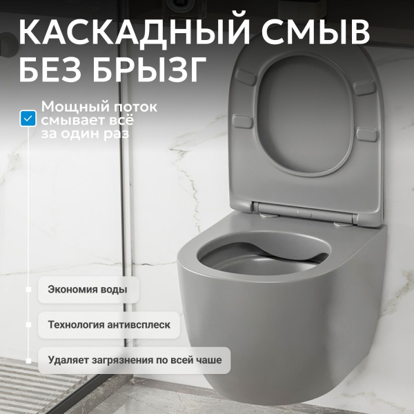 Унитаз Abber Bequem AC1103MG подвесной с микролифтом