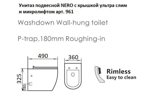 Унитаз Boheme Bianca 961-SET-2-B подвесной с микролифтом