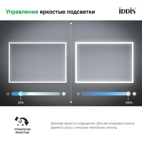 Зеркало с подсветкой 100 см IDDIS Slide SLI1000i98 Зеркало с подсветкой 100 см IDDIS Slide SLI1000i98