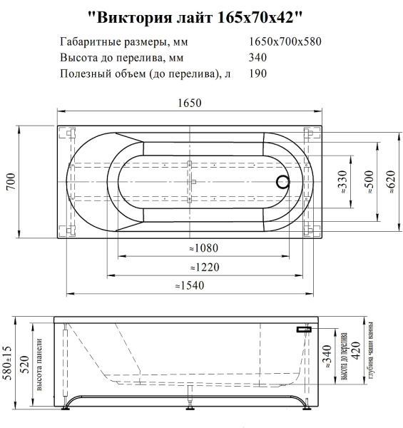 Ванна акриловая Radomir Виктория Лайт 165x70 2-01-0-0-1-272Р белая пристенная с каркасом