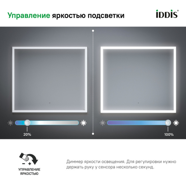 Зеркало с подсветкой 80 см IDDIS Slide SLI8000i98 Зеркало с подсветкой 80 см IDDIS Slide SLI8000i98