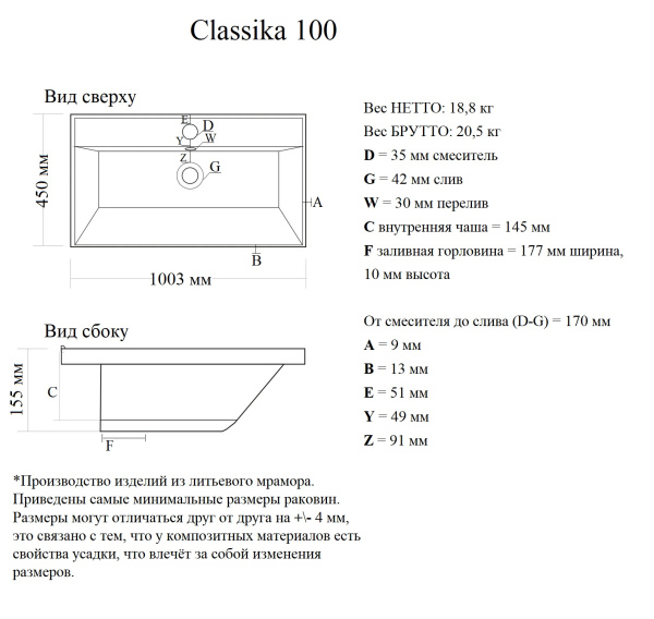 Раковина на тумбу Madera Classica 100x36 белая 4627173210201