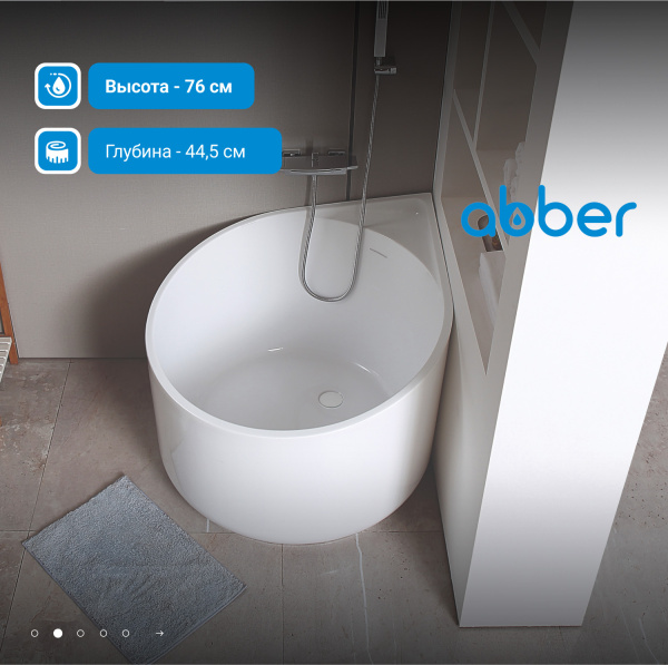 Ванна акриловая Abber AB9305 белая