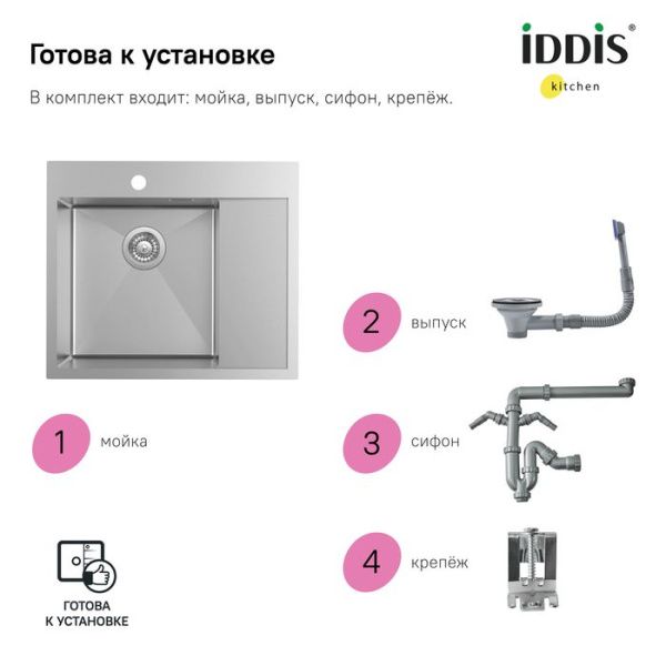 Мойка 51х59х20 см IDDIS Haze HAZ59SLi77 сталь Мойка 51х59х20 см IDDIS Haze HAZ59SLi77 сталь