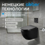 Унитаз Abber BEQUEM AC1100MB подвесной с микролифтом