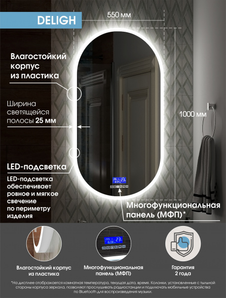 Зеркало с подсветкой и сенсорным выключателем Континент Delight 55x100 Зеркало с подсветкой и сенсорным выключателем Континент Delight 55x100