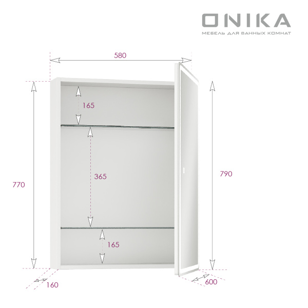 Шкаф зеркальный Onika Орби 60 см 206087 белый с подсветкой