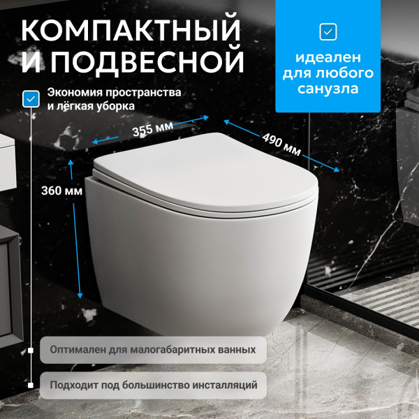 Унитаз Abber Bequem AC1100MW подвесной с микролифтом