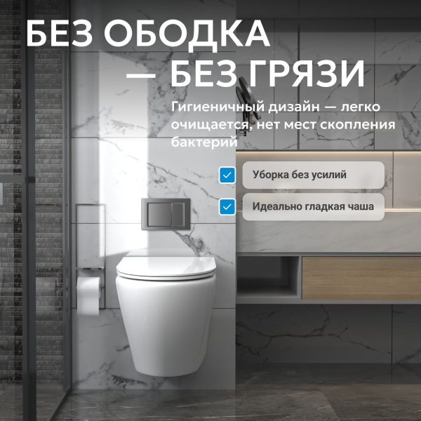 Унитаз Abber Bequem AC1102 подвесной с микролифтом