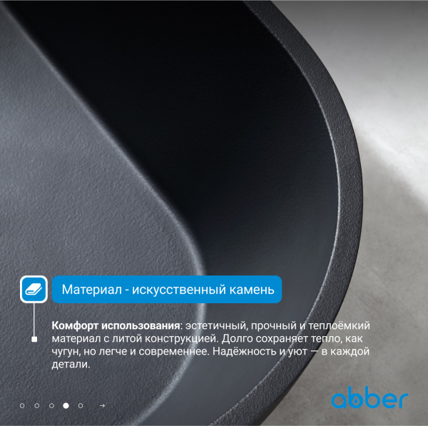 Ванна из искусственного камня Abber 170x75 см AM9941B