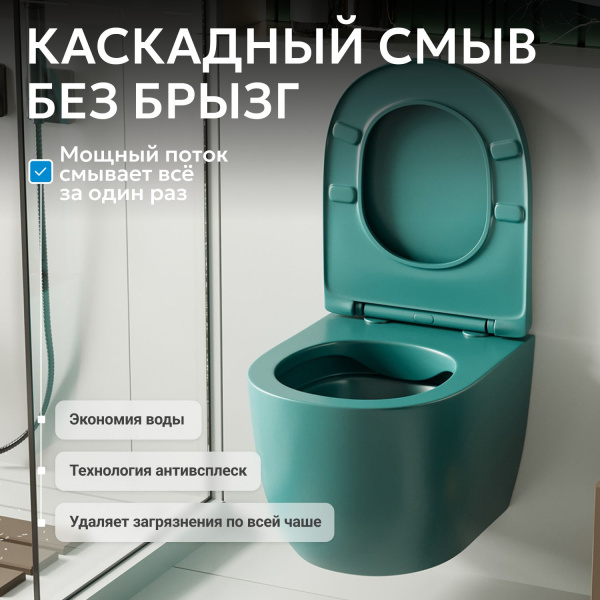 Унитаз Abber Bequem AC1101MBG подвесной с микролифтом