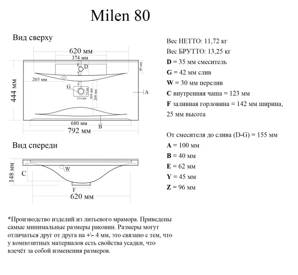 Раковина на тумбу Madera Milen 80x44.4 белая 4627173210119
