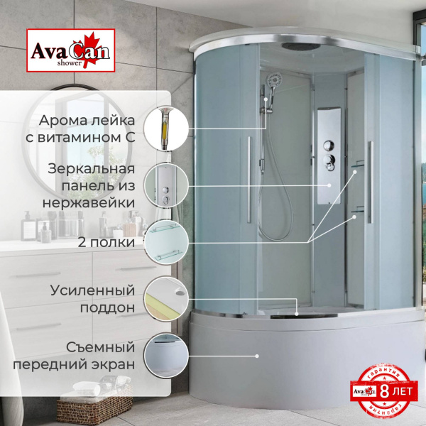Душевая кабина с баней AvaCan 120x90 EM5912R профиль хром
