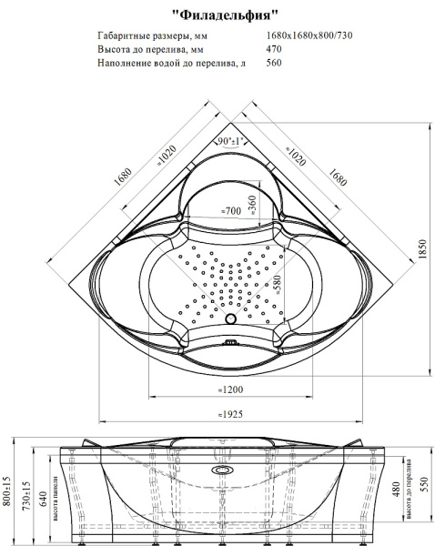 Ванна акриловая Radomir Филадельфия 170x170 1-01-0-0-1-042 белая угловая с каркасом
