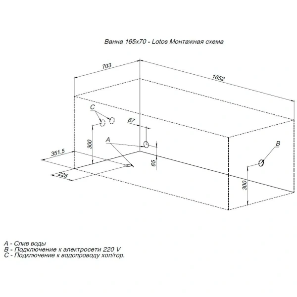 Акриловая ванна Aquanet Lotos 00330873 165x70 с каркасом